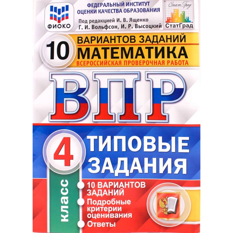 Впр математика 7 класс образец проверочная работа по математике 7 класс