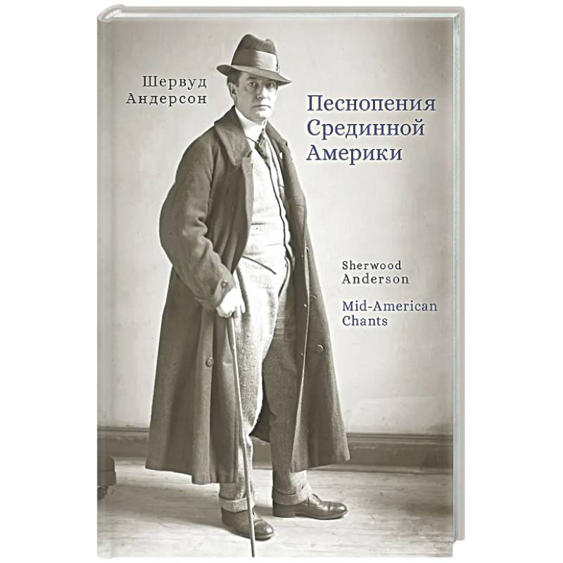 Песнопения Срединной Америки