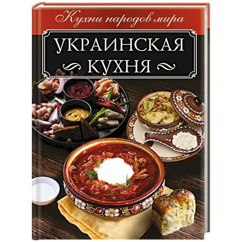 История итальянской кухни книга