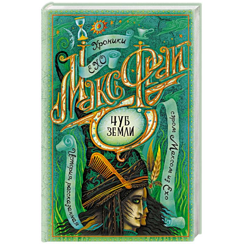 Чуб земли Чуб земли