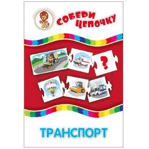 Транспорт