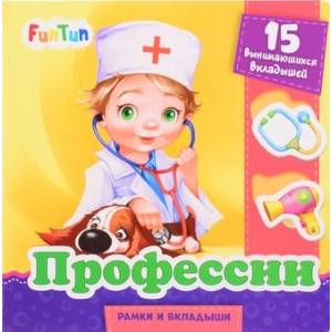 книга Профессии с доставкой по Франции Досуг, творчество и кулинария, книга Профессии