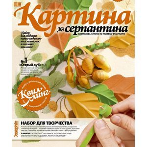 Картина из серпантина 'Старый дуб'