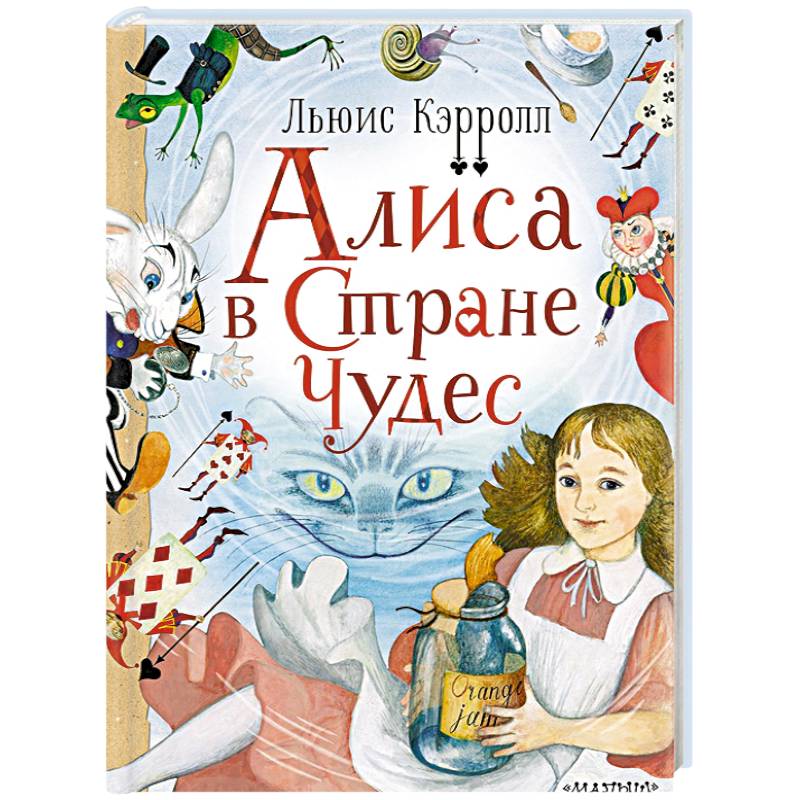 Год Чудес Книга Купить