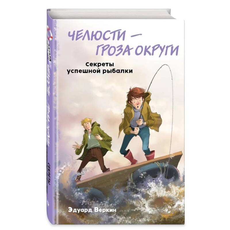 Челюсти – гроза округи. Секреты успешной рыбалки Челюсти – гроза округи. Секреты успешной рыбалки