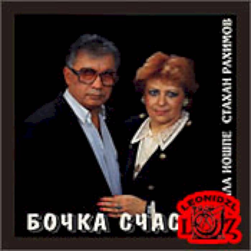 Бочка счастья