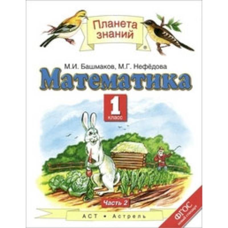 Купить Книги 1 Класс