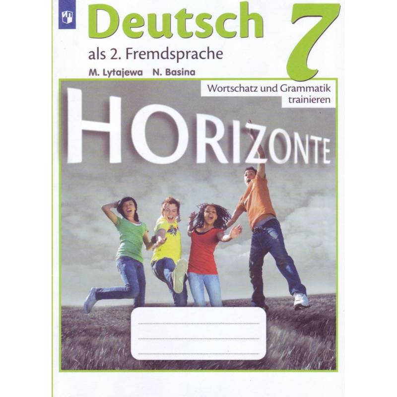 Горизонт 7 тетрадь. Немецкий язык Лытаева лексика и грамматика 7 класс. Немецкий язык горизонты 8 Wortschatz und Grammatik. Немецкий язык 7 класс горизонты рабочая тетрадь Wortschatz und Grammatik. Немецкий язык 7 класс горизонты Wortschatz und Grammatik trainieren ответы.