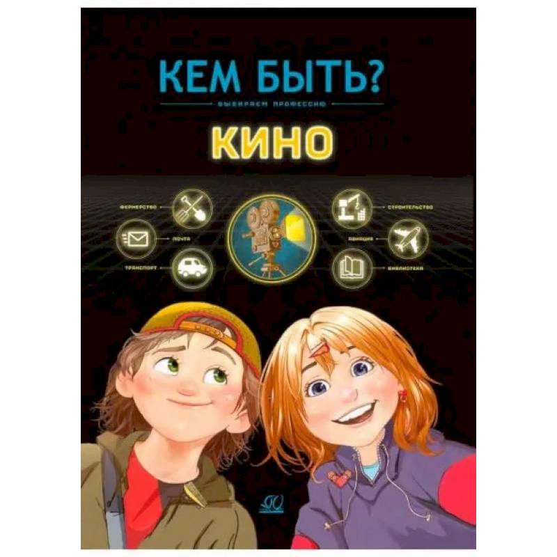Кино Кино