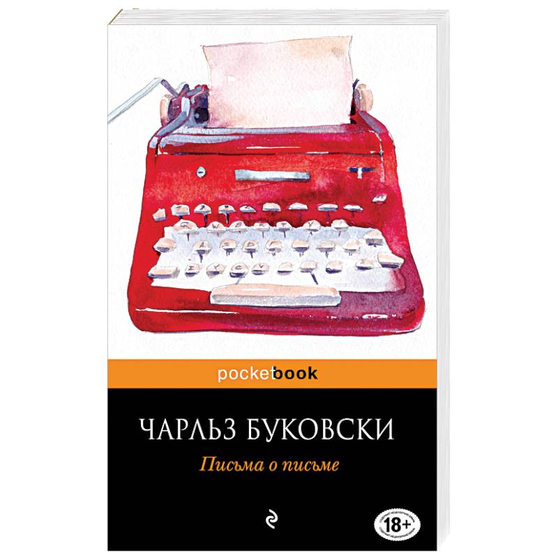 Купить Книга Писем