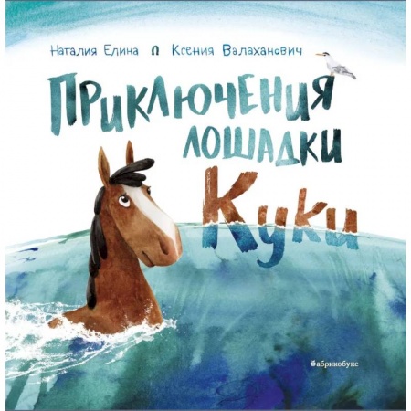 Проза для детей, книга Анри