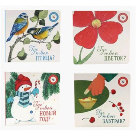 Познавательная литература, книга Книги для малышей: мир вокруг нас