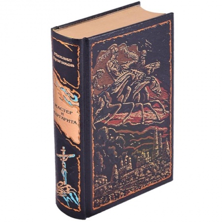 Классика, современная литература, книга Мастер и Маргарита
