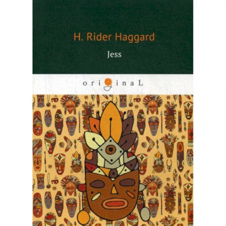 Изучение языков, книга Jess