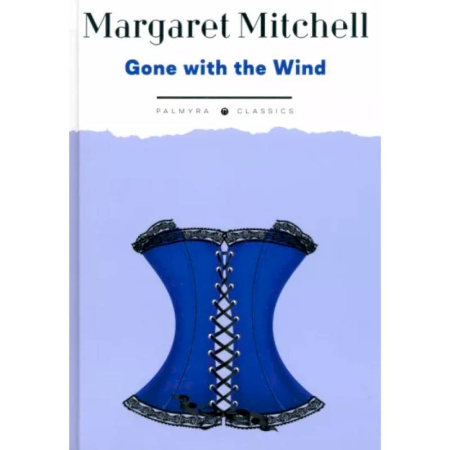 Изучение языков, книга Gone with the Wind