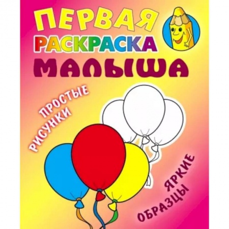 Досуг, творчество и кулинария, книга Шарики