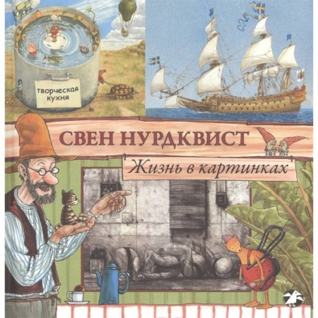 книга Супермальчик с доставкой по Франции Познавательная литература, книга Супермальчик