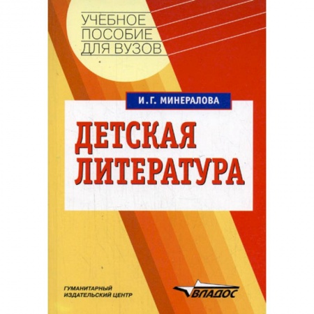 Книги, книга Детская литература
