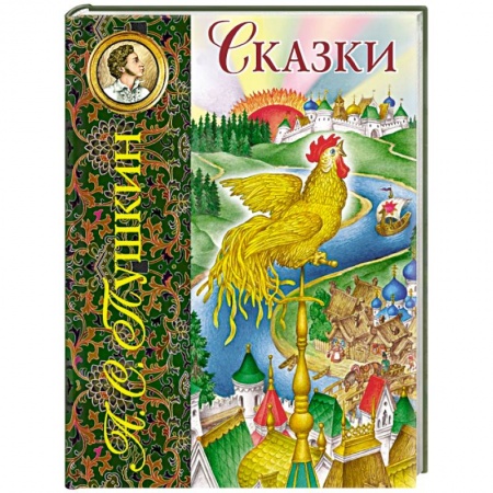 Книги, книга Сказки