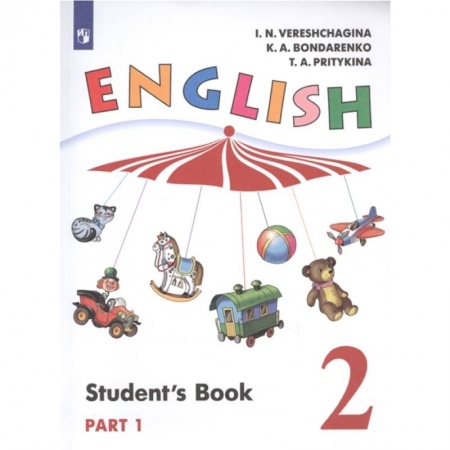 Изучение языков, книга Английский язык 2кл ч1 Учебник]ФП