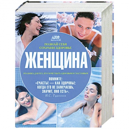 Книги, книга Женщина