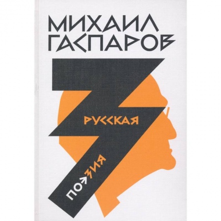 Общественные и гуманитарные науки, книга Собрание сочинений в шести томах т3 Русская поэзия