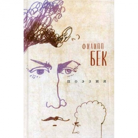 Классика, современная литература, книга Поэзия
