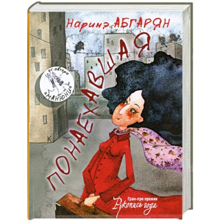 Книги, книга Понаехавшая