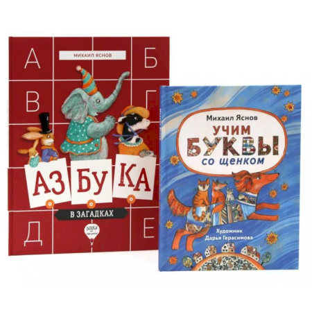 Книги для дошкольников (4-6 лет), книга Веселые азбуки