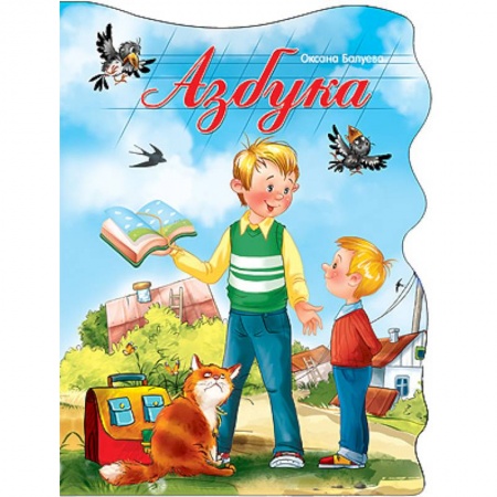 Книги, книга Вырубка большая. Азбука