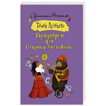 Детективы, триллеры, книга Брадобрей для Старика Хоттабыча