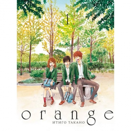 Развлечения. Праздники. Юмор, книга Orange. Том 1