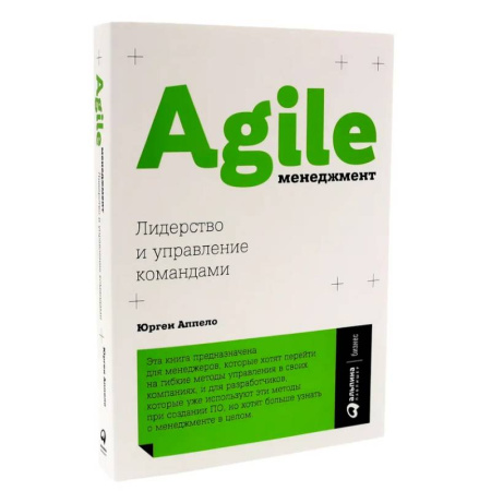 Общие справочники, книга Agile life. Как вывести жизнь на новую орбиту, используя методы agile-планирования. Agile-менеджмент. Лидерство и управление командами. (комплект из 2-х книг)