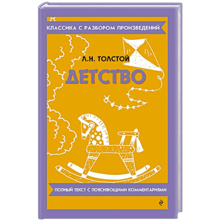 Школьникам и абитуриентам, книга Детство