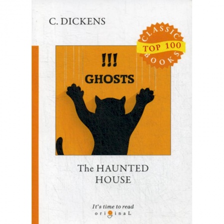 Изучение языков, книга The Haunted House