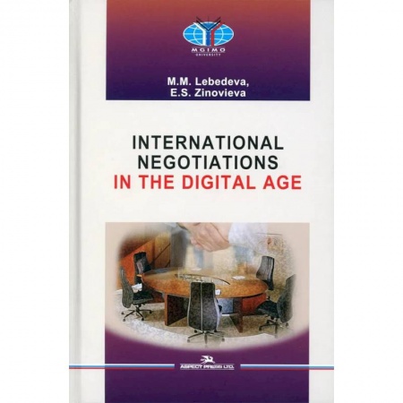 Изучение языков, книга International Negotiations in the Digital Age