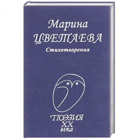 Книги, книга Стихотворения
