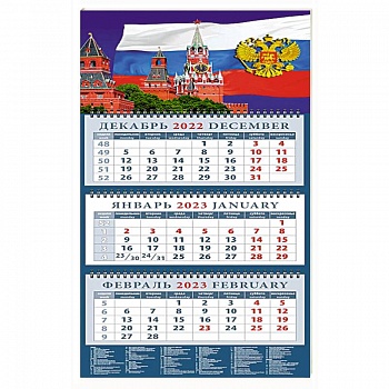 Календарь на 2023 год. Кремль на фоне Государственного флага