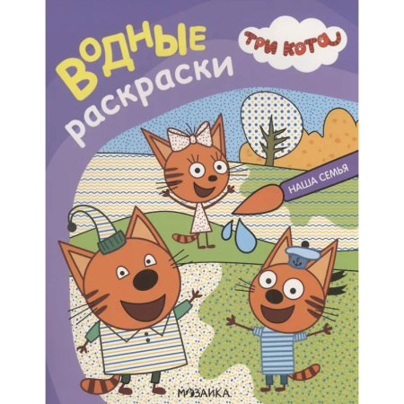 Досуг, творчество и кулинария, книга Наша семья