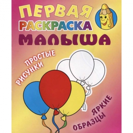 Досуг, творчество и кулинария, книга Шарики