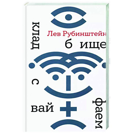 Классика, современная литература, книга Кладбище с вайфаем
