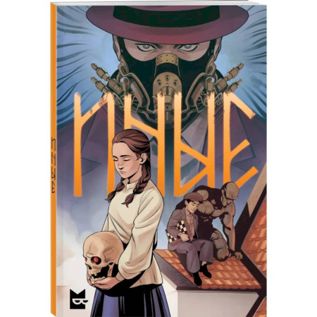 Развлечения. Праздники. Юмор, книга Иные. Комикс