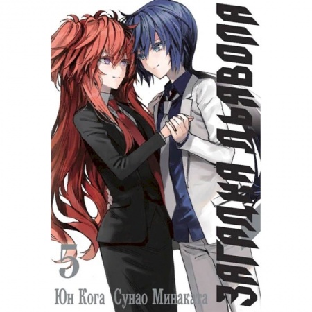 Развлечения. Праздники. Юмор, книга Загадка Дьявола. Том 5