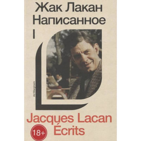 Общественные и гуманитарные науки, книга Написанное. Том I