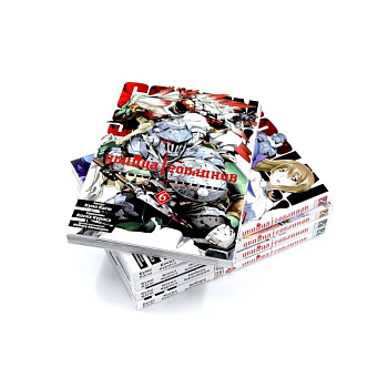 Убийца гоблинов. Т. 6-10: манга