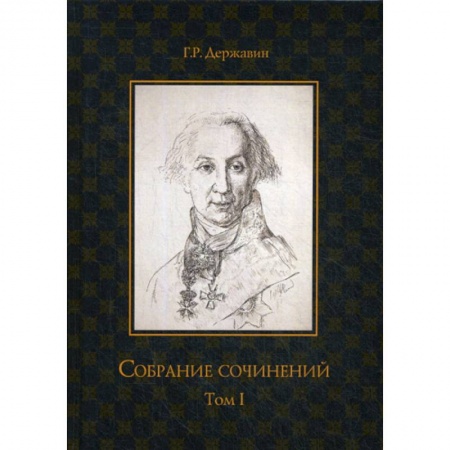 Классика, современная литература, книга Собрание сочинений