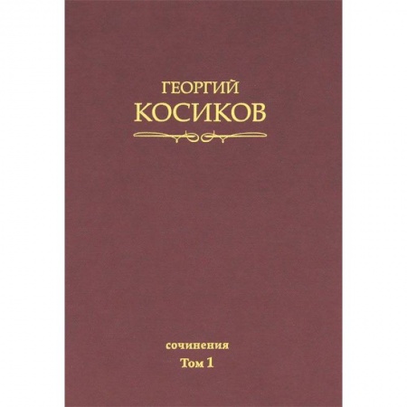Книги, книга Французская литература. Собрание сочинений.Том 1