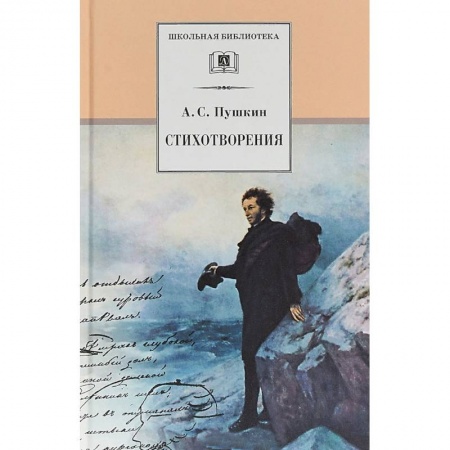 Поэзия для детей, книга Стихотворения