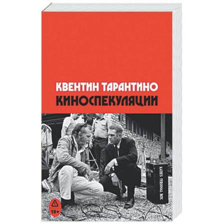 Культура, искусство, книга Киноспекуляции