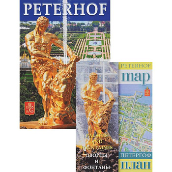 Peterhof (+ карта) на английском языке
